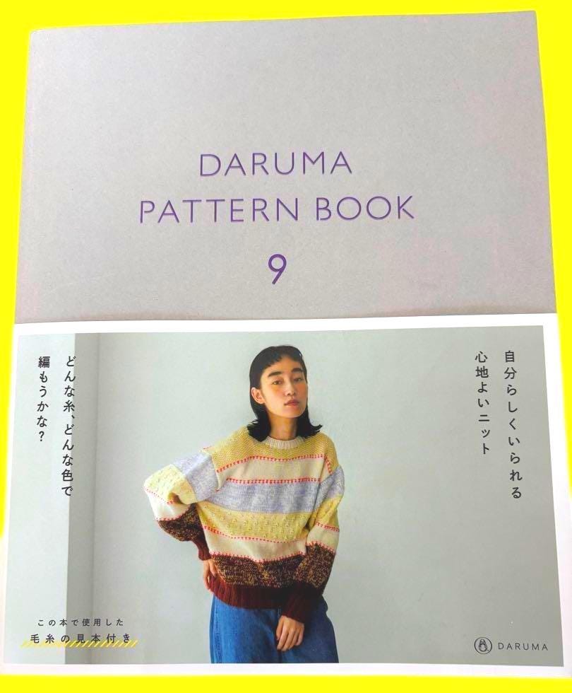 Daruma Pattern Book - Etsy