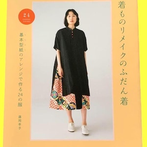 Peut inclure: Couverture de livre avec une femme en robe noire et jupe à motifs. Le titre du livre est en japonais, avec le chiffre 24 dans un cercle rouge. Le livre s'intitule "Vêtements de tous les jours" et "24 vêtements d'arrangement de patrons de base".