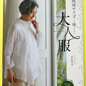 Japanese sewing book for mature women – flattering clothes with custom sizing & stylish comfort  | Japanese Sewing Patterns Book