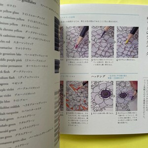 Japanese Mandala Coloring Book – 35 Floral Designs for Relaxation & Mindfulness image 3