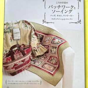 Kono Sanae Fabric - Etsy