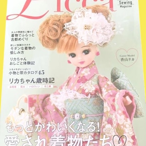 May include: A magazine cover featuring a doll in a pink floral kimono with a white lace headpiece. The magazine title is "Licca" in large pink letters. Text in Japanese is visible, along with the words "Licca's Sewing Magazine."