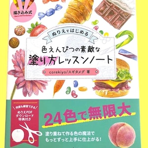 Japanese Coloring Book – Sumikkogurashi with Relaxing Coloring Lessons l Japanese Coloring Book