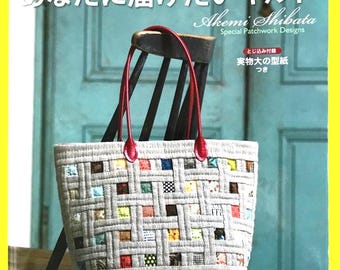 柴田明美のパッチワーク作品集（ギフトにもぴったり） - 日本の