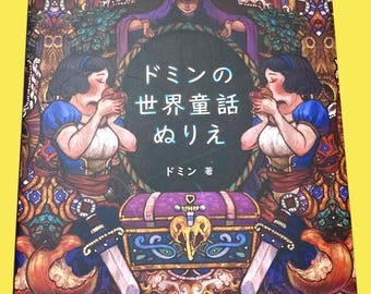 Japanese Coloring Book – Fairy Tale Coloring Pages with 30 Retro Fantasy Illustrations