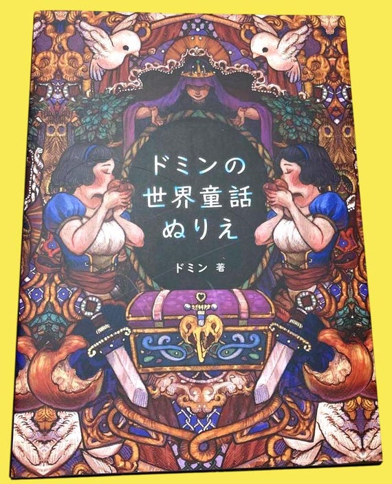 Japanese Coloring Book – Fairy Tale Coloring Pages with 30 Retro Fantasy Illustrations