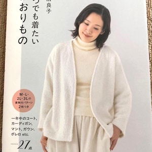 以下が含まれることがあります： 「いつでも着たい はおりもの」というタイトルの手芸本。白のオープンフロントカーディガン、クリーム色のリブタートルネック、明るい色のパンツを着用した人物が表紙に写っている。コート、カーディガン、マント、ガウン、ボレロなど27点の型紙と、M・L・2L・3Lの実物大パターン2枚付きという記載がある。