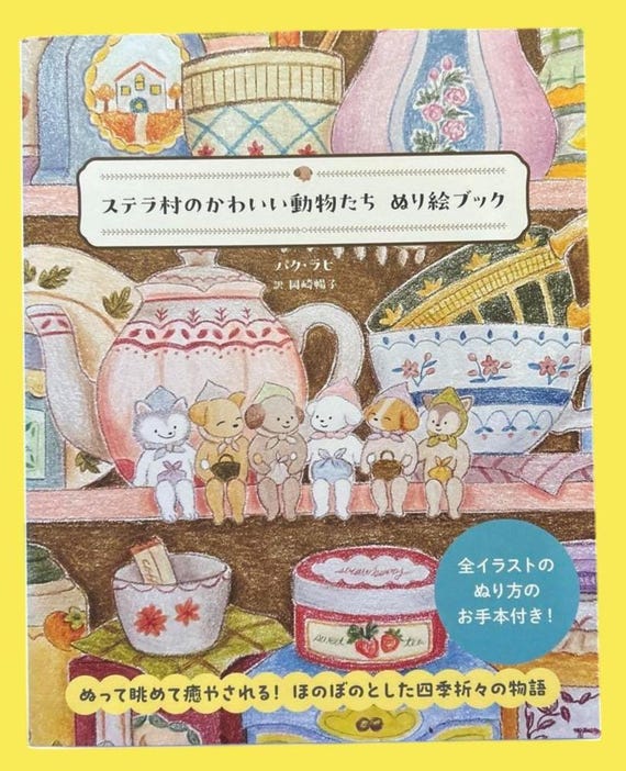 Japanese Coloring Book – Cute Animal Friends of Stella Village with Seasonal Scenes