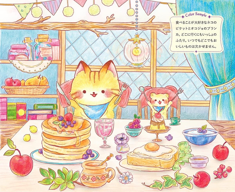 Puede incluir: Ilustraci&oacute;n colorida de un gato y un oso disfrutando de una comida. La mesa est&aacute; puesta con panqueques, fruta y otras delicias. El texto de la imagen dice "Color Sample" y una descripci&oacute;n en japon&eacute;s.