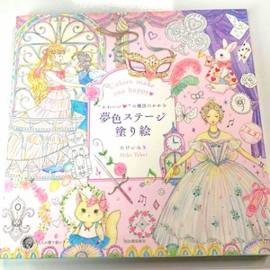The Temple Within Me elf-Love Coloring Book: The Elemental World of Denali|kawaii|Japanese Books