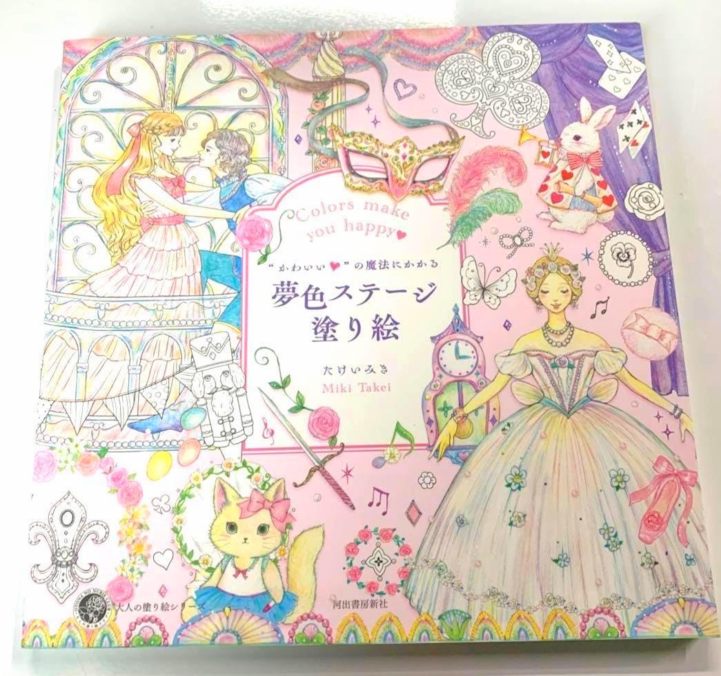 The Temple Within Me Elf-love Coloring Book: the Elemental World