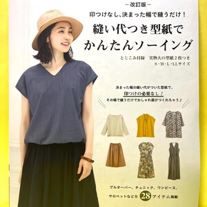 Japanese Sewing Book – Easy Sewing with Seam-Allowance Patterns (Pullover, Tunic & Dress Designs)