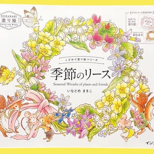 Coronas de plantas y amigos de temporada | kawaii | Libros japoneses