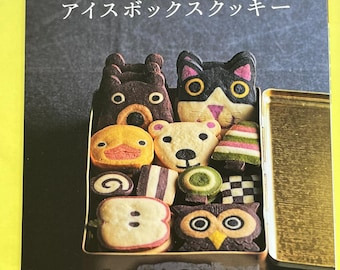 クッキー ミノタケのアイスボックスクッキー - 日本のクラフトクッキングブック