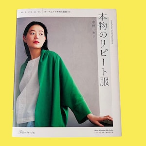 May include: A magazine cover featuring a woman wearing a green jacket over a white top. The magazine title is in Japanese, with additional text in English. The cover has a yellow background and includes the text "couturier sewing class".