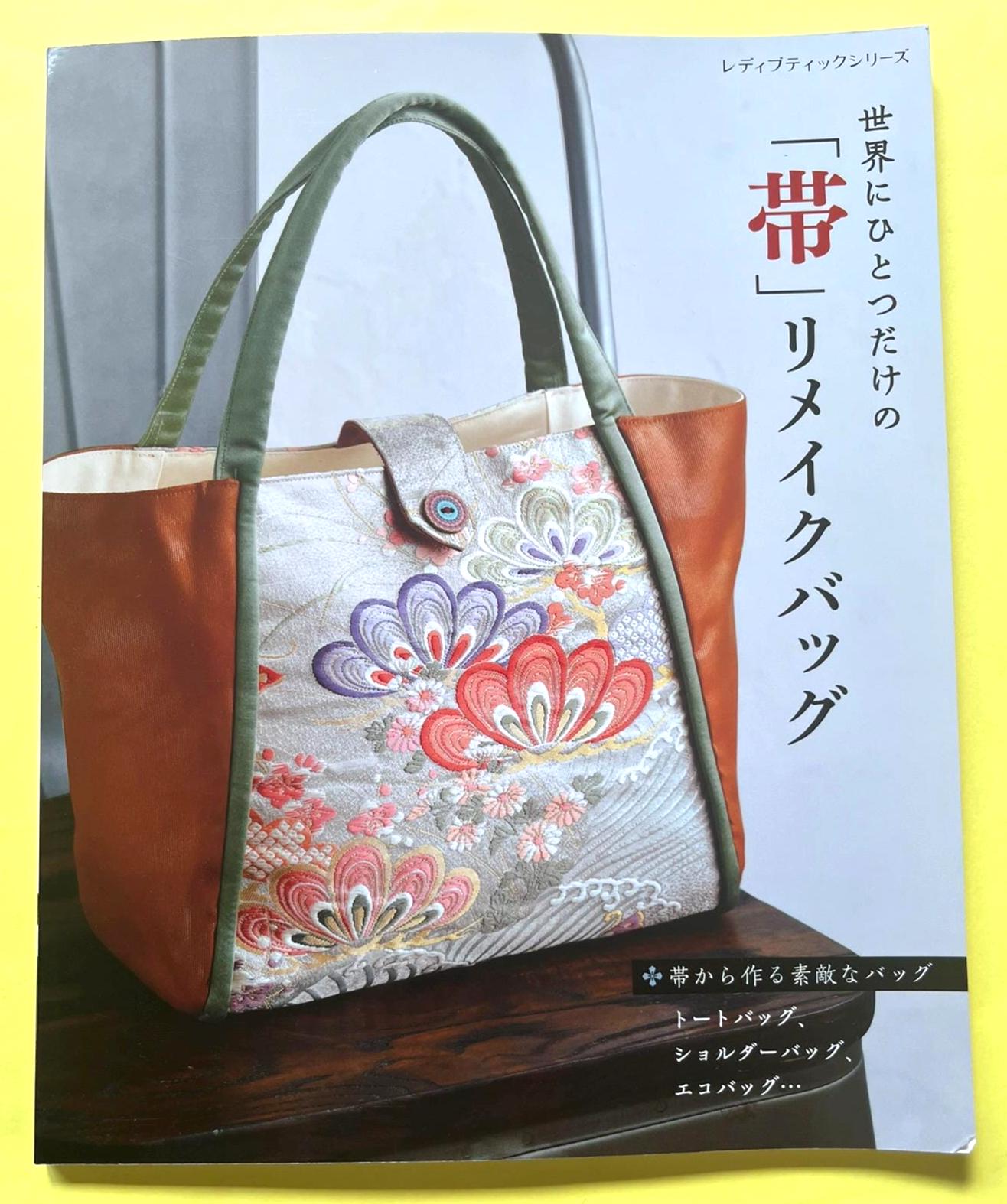 Japanese Obi Bag 黒帯バッグ Japanese Obi Bag - Etsy