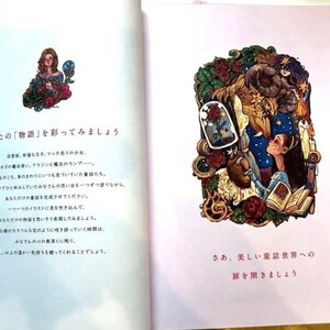 May include: A book cover illustration featuring a colorful scene with a beast and a woman. The text on the cover reads "Let's color your story".