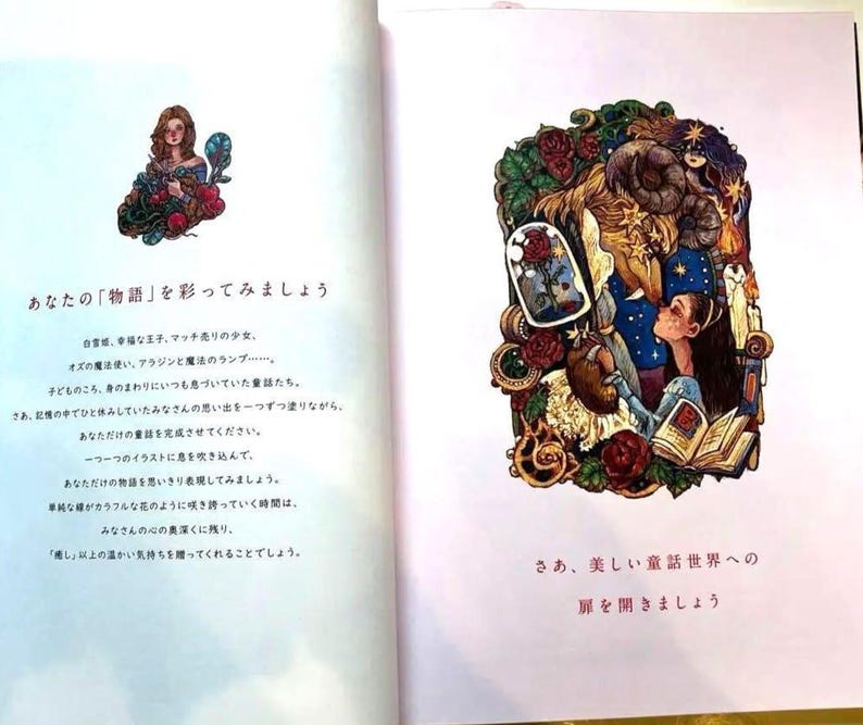 May include: A book cover illustration featuring a colorful scene with a beast and a woman. The text on the cover reads "Let's color your story".