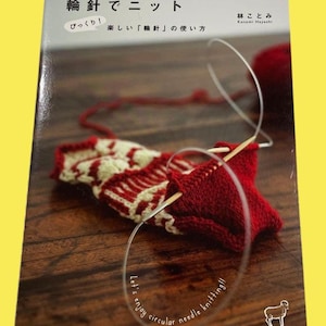 Japanese Knitting Book – Creative Circular Needle Knitting Techniques & Fun Projects