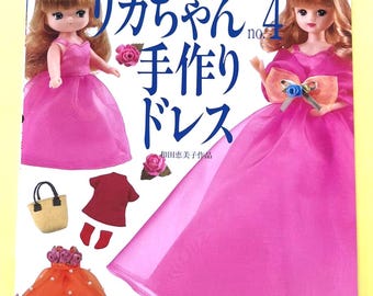 リカちゃんサイズ 世界の民族衣装特集 - 日本のクラフトブック - Etsy 日本