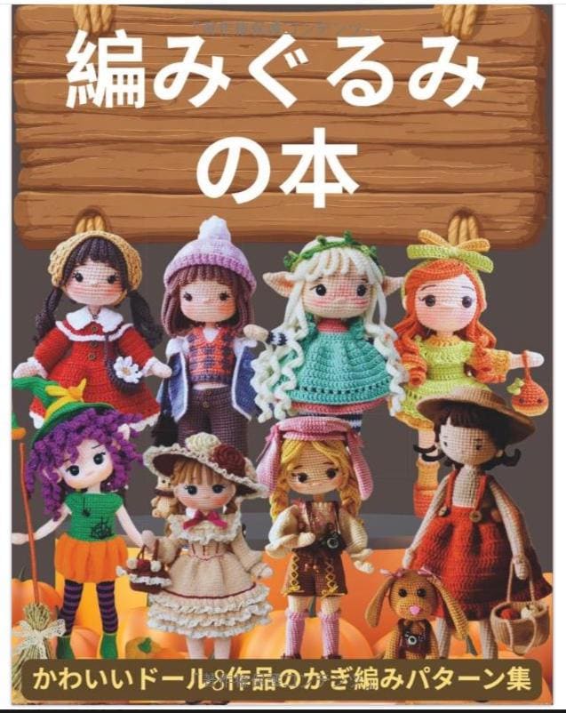 編みぐるみ 中国 - Etsy 日本