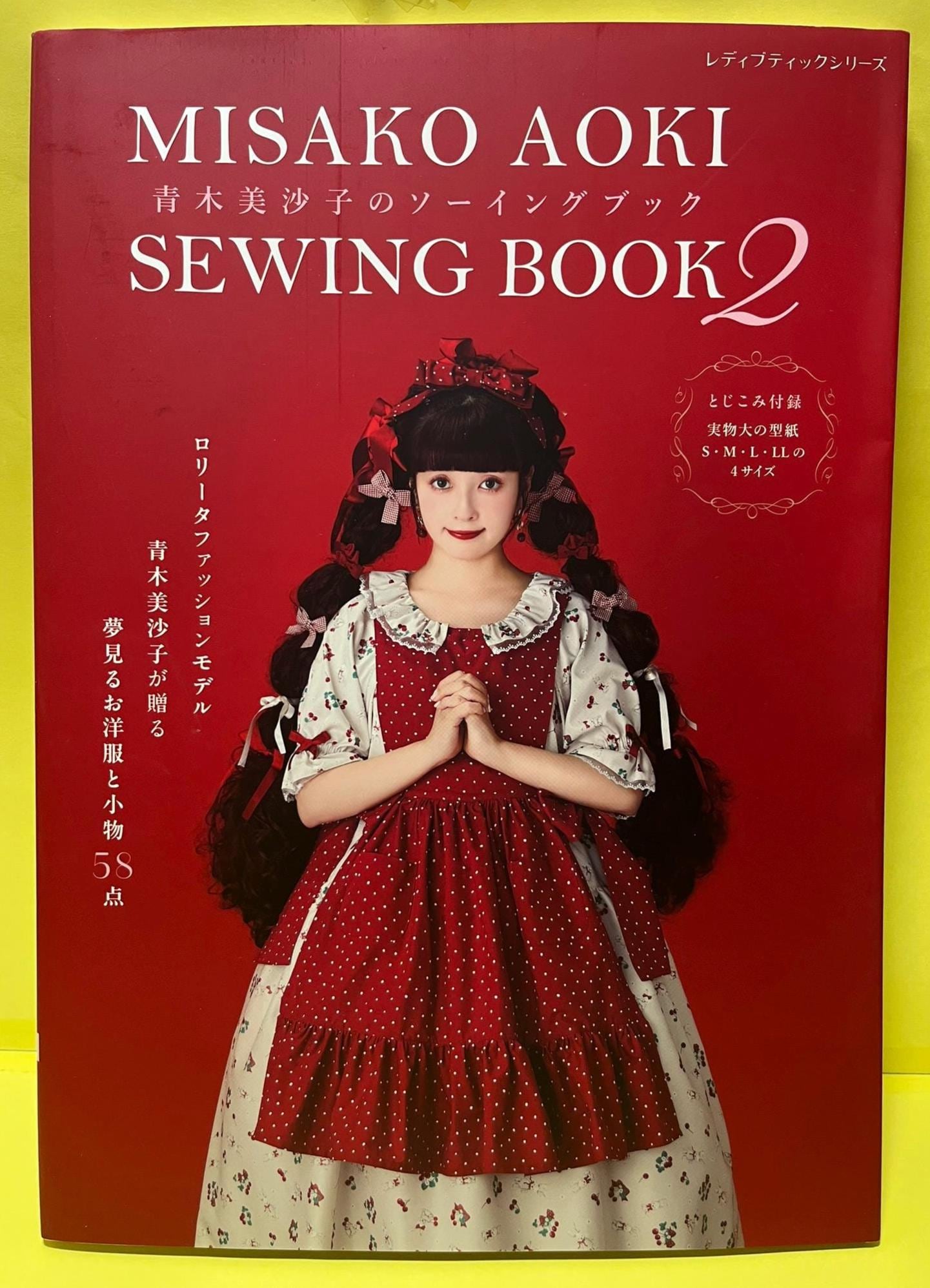 Japanese Sewing Book | Lolita Dresses & Accessories by Misako Aoki