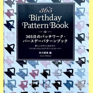 以下が含まれることがあります： 「365 Birthday Pattern Book」というタイトルの本で、日本語のテキストが書かれています。表紙には、青、ピンク、黒のカラフルなキルトブロックのデザインが繰り返されています。この本は、アメリカのキルトのデザインと物語のガイドです。