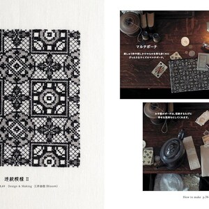 Op de afbeelding: Een zwart-wit geborduurd textiel met een herhalend geometrisch patroon. Het ontwerp toont vierkanten met bloemen- en cirkelmotieven. De tekst "Design & Making" is zichtbaar onderaan de pagina. Het algemene thema is ambacht en design.