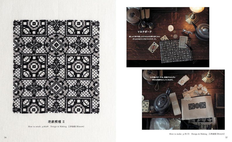 Op de afbeelding: Een zwart-wit geborduurd textiel met een herhalend geometrisch patroon. Het ontwerp toont vierkanten met bloemen- en cirkelmotieven. De tekst "Design & Making" is zichtbaar onderaan de pagina. Het algemene thema is ambacht en design.