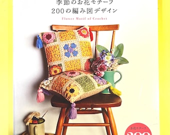 200 Design Flower Motif of Crochet by Couturier - Japanese Craft
