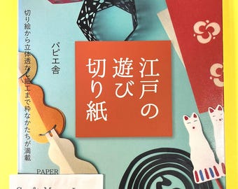 Edo Kirigami Craft Book – Traditional Japanese Paper Cutting & Pop-up Templates |Japanese Origami Book