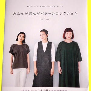 Può includere: Copertina di un libro con testo giapponese e tre donne che indossano abiti. Il titolo è "Everyone's Favorite Pattern Collection". Il libro fa parte della "Heart Warming Life Series" e include informazioni sulle taglie: S, M, L e LL.