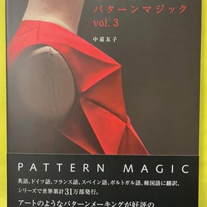 以下が含まれることがあります： 「PATTERN MAGIC vol. 3」というタイトルの本で、日本語のテキストと赤い衣服が表紙にあります。本の表紙には英語のテキストと本の人気に関する説明も含まれています。
