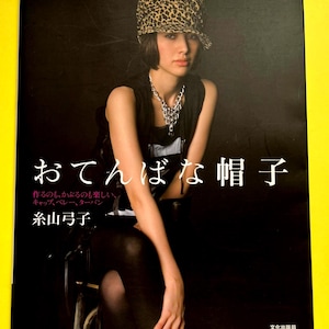 Japanese Hat Sewing Book | Fun Caps & Berets with Full-Size Patterns | Japan Sewing Book