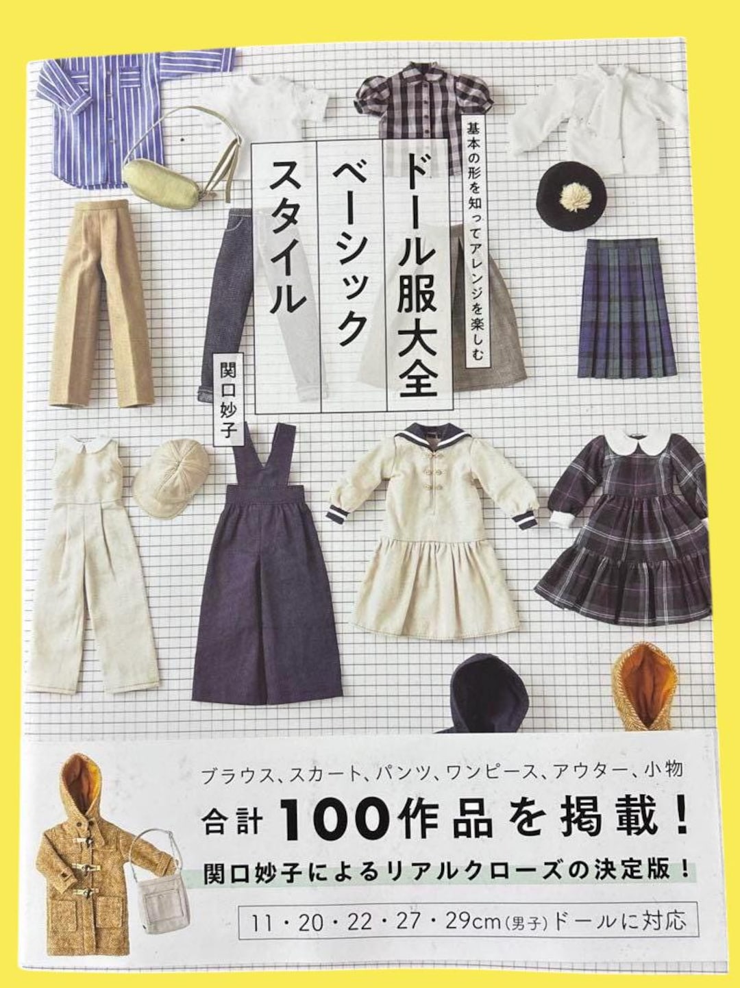 Japanese Doll Clothes Encyclopedia – Basic Styles for 11–29cm