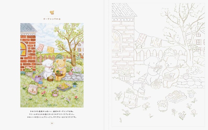 May include: A colorful illustration of a gardening scene with two cartoon characters. One is white, the other is yellow. They are surrounded by flowers, gardening tools, and a brick house. The text in the image is in Japanese.
