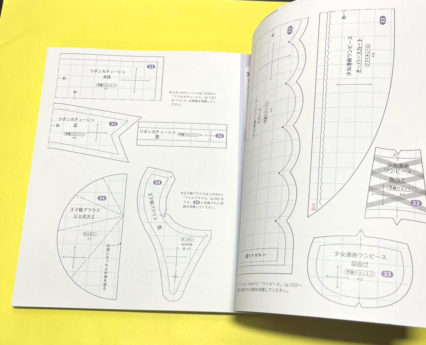 Japanese Plush Doll Sewing Book – Wawa-chan Outfits for 20cm Plush