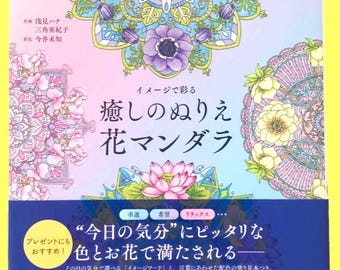 Japanese Mandala Coloring Book – 35 Floral Designs for Relaxation & Mindfulness