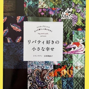 Könnte beinhalten: Buchcover mit einem Patchwork-Design aus floralen und Paisley-Stoffen in Blau, Grün und Lila. Japanischer Text ist vorhanden, mit englischem Text darunter, der auf einen Leitfaden für die Herstellung von Taschen, Beuteln und Quilts hindeutet.