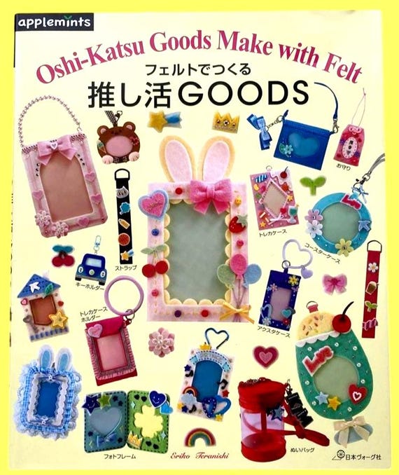 Oshiire Craftお纏め Japanese Craft Book – Felt Handmade Oshi Goods: DIY Cases, Charms