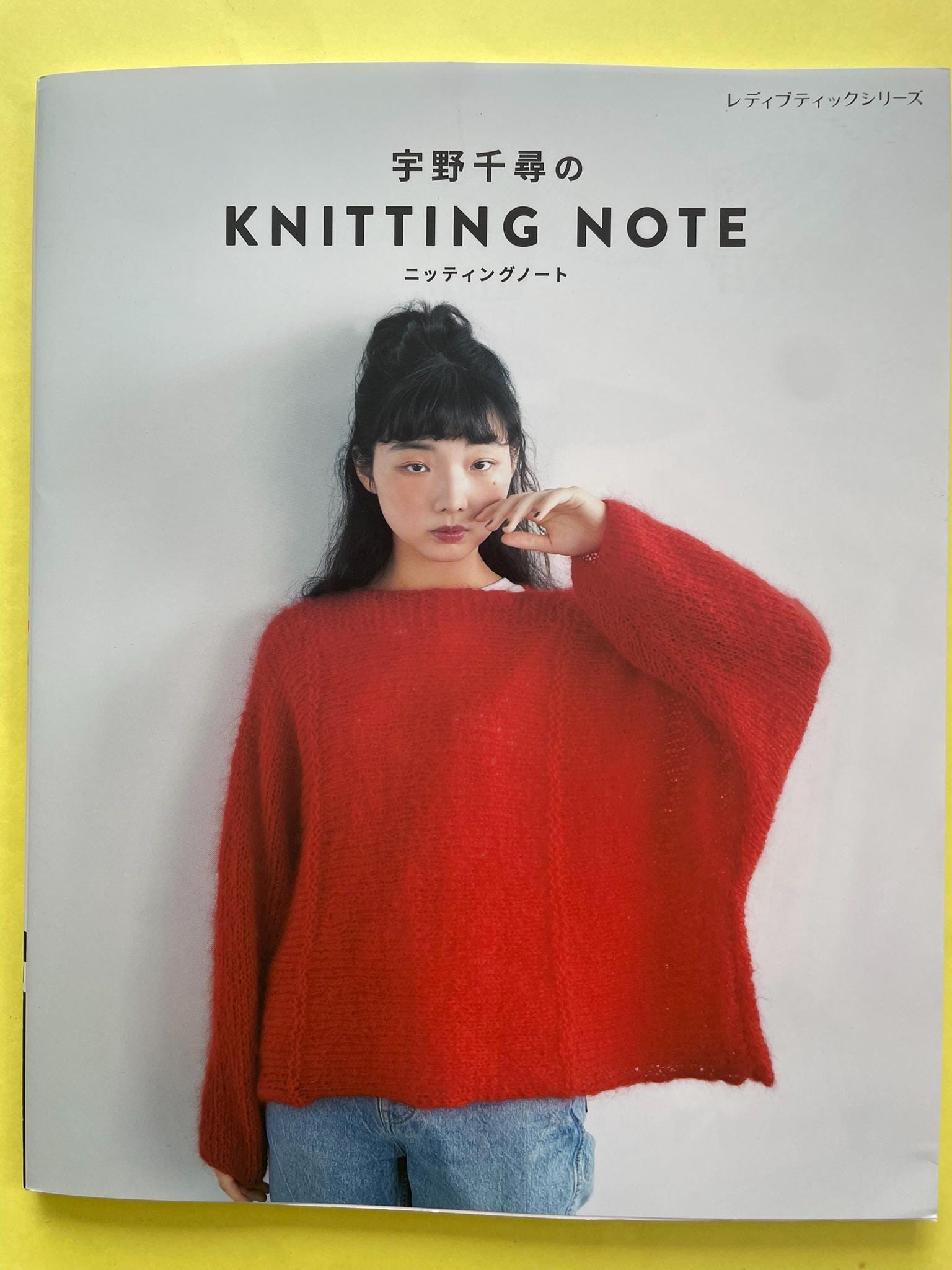 Japanese Knitting Book – Chihiro Uno's KNITTING NOTE With 19