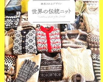 時代を超えたデザイン：世界の伝統編み物 - 日本の編み物手芸本 - Etsy