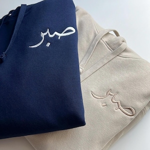 Personalised Arabic T Shirt Hoodie Sweatshirt Custom Arabic Name or Word Embroidered