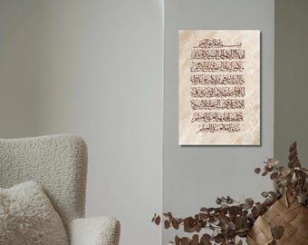 Ayatul Kursi Arabic Calligraphy Print – Islamic Wall Art, Digital Quran Verse Download, Muslim Home Decor, Surah Printable Gift