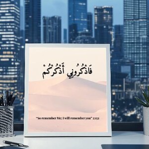 Islamic Wall Art – So Remember Me I Will Remember You – Surah Al-Baqarah 2:152 – Quran Verse Print – Arabic Calligraphy Poster
