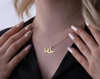 14K Solid Gold Arabic Name Necklace, Personalized Ramadan Gift