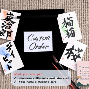 Commandez votre nom en calligraphie japonaise sur une carte postale avec un fond aquarelle dans différents styles.