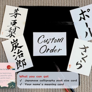 Kundenspezifische Bestellung Ihren Namen in japanischer Kalligraphie auf einer Postkarte in verschiedenen Stilen, Schrift in Kanji, Hiragana & Katakana.