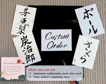 カスタム日本語書道名入りポストカード（漢字、ひらがな、カタカナ）