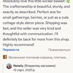 May include: A customer review for a small wicker basket, featuring the text: Andrii Y. 16 серп. 2025 р. Absolutely love this little wicker basket! The craftsmanship is beautiful, sturdy, and exactly as described. Nataliy (Владелец магазина) 16 серп. 2025 р.